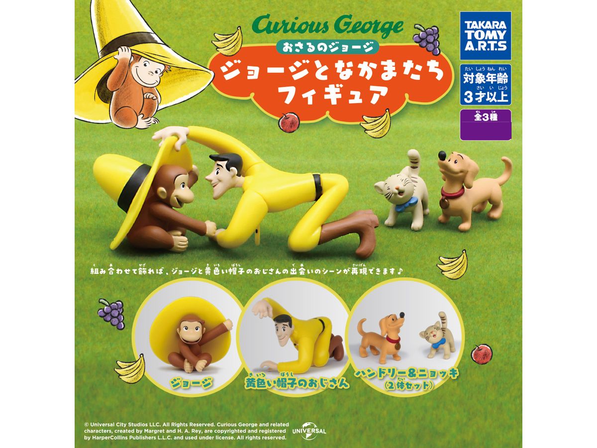 Curious George George and Friends Figures: 1Box (6pcs)