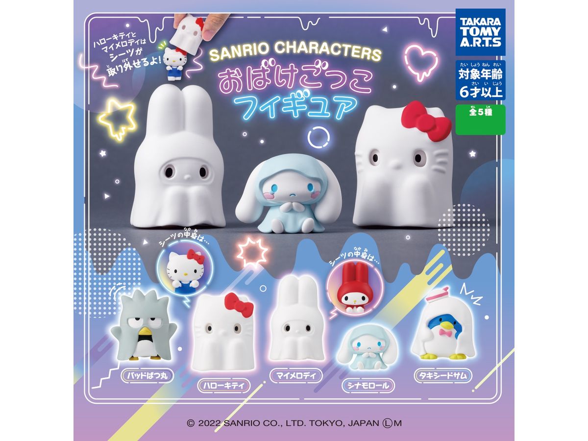Sanrio Characters Ghost Dress Up Figure: 1Box 8pcs (Reissue)