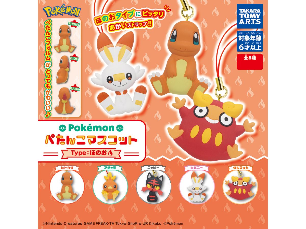 Pokemon Petanko Mascot Type Fire: 1Box (10pcs) (Reissue)