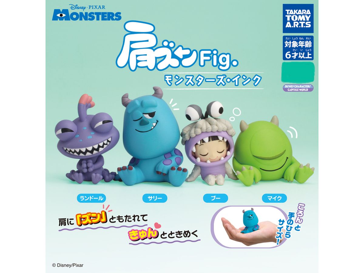 Katazun Fig. Monsters Inc 1Box 6pcs