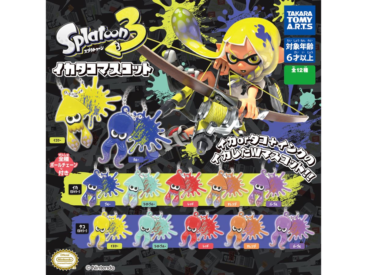 Splatoon 3 Squid Octopus Mascot 1Box 8pcs