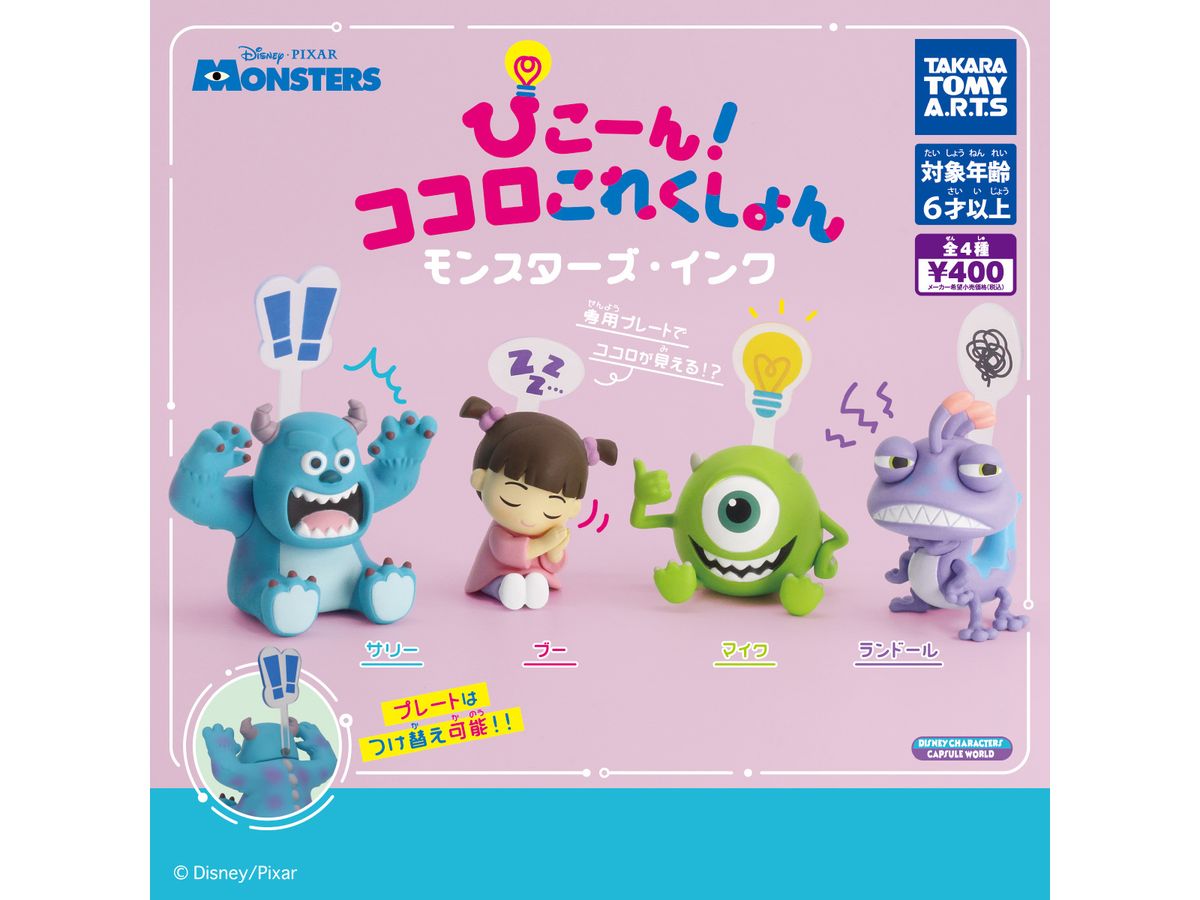 Picone! Kokoro Collection Monsters, Inc. 1Box 6pcs