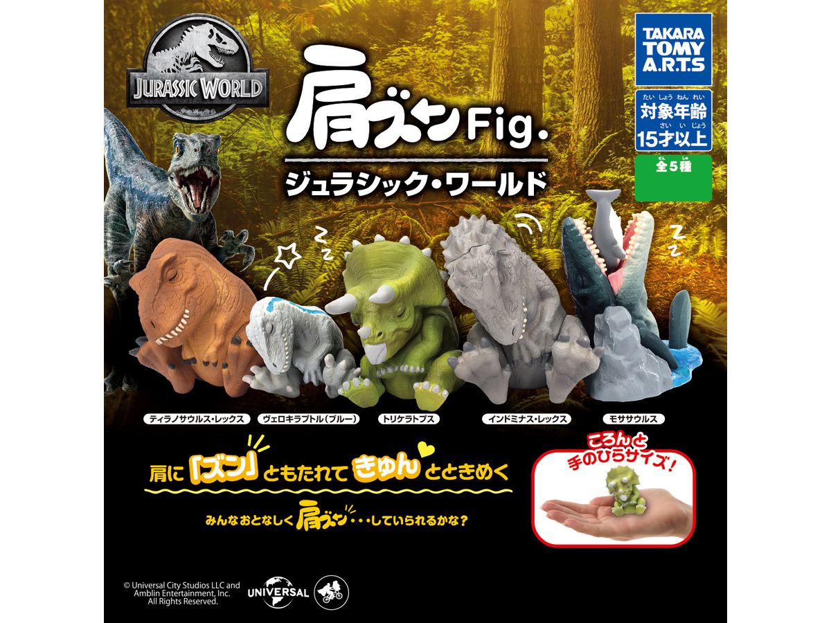 Kata Zun Fig. Jurassic World: 1Box (8pcs) (Reissue)