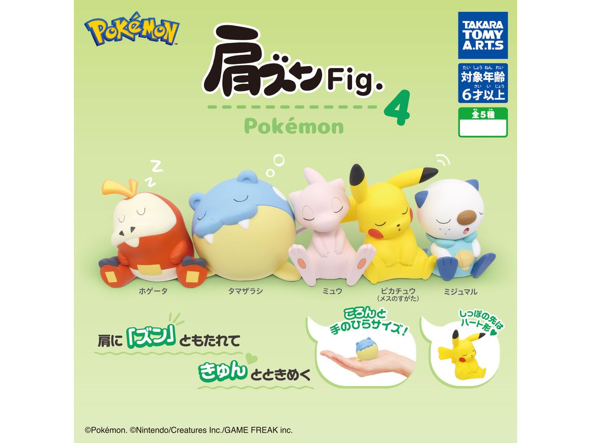 Kata Zun Fig. Pokemon 4: 1Box (8pcs)