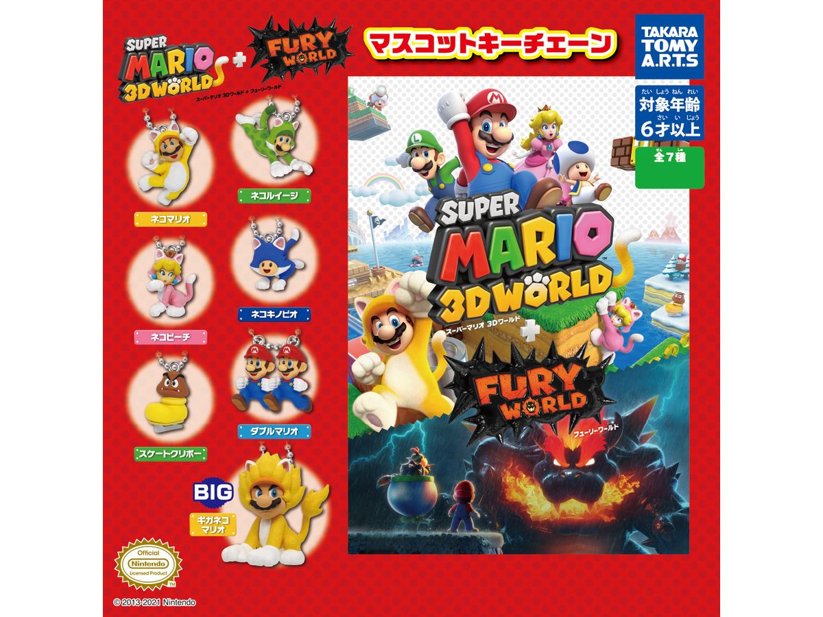 Super Mario 3D World + Fury World Mascot Keychain: 1Box (8pcs) (Reissue)