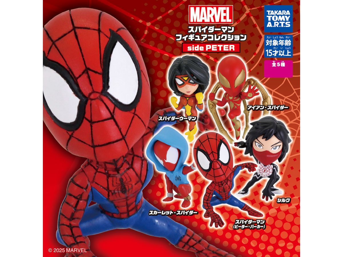 Spider-Man Figure Collection side PETER 1Box 4pcs