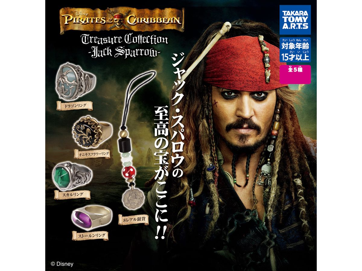 Pirates of the Caribbean Jack's Treasure Collection: 1Box (4pcs)