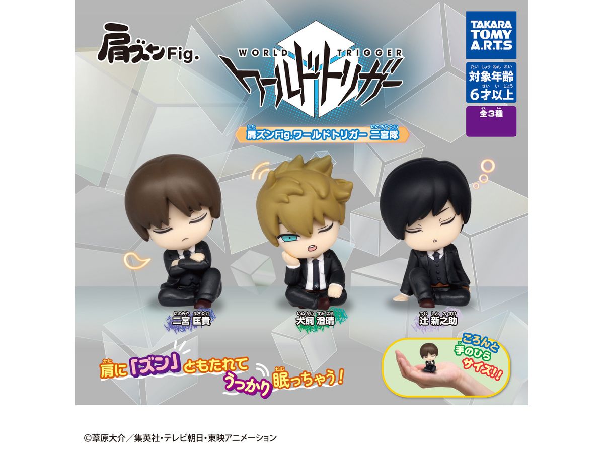 Kata Zun Fig. World Trigger Ninomiya Unit: 1Box (6pcs)