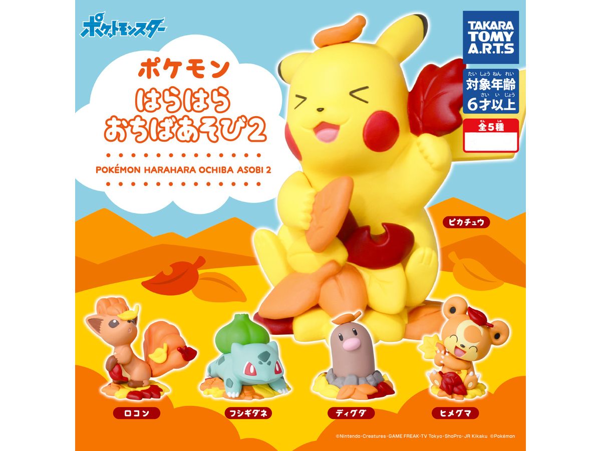 Pokemon Harahara Fallen Leaves Play 2: 1Box (10pcs)