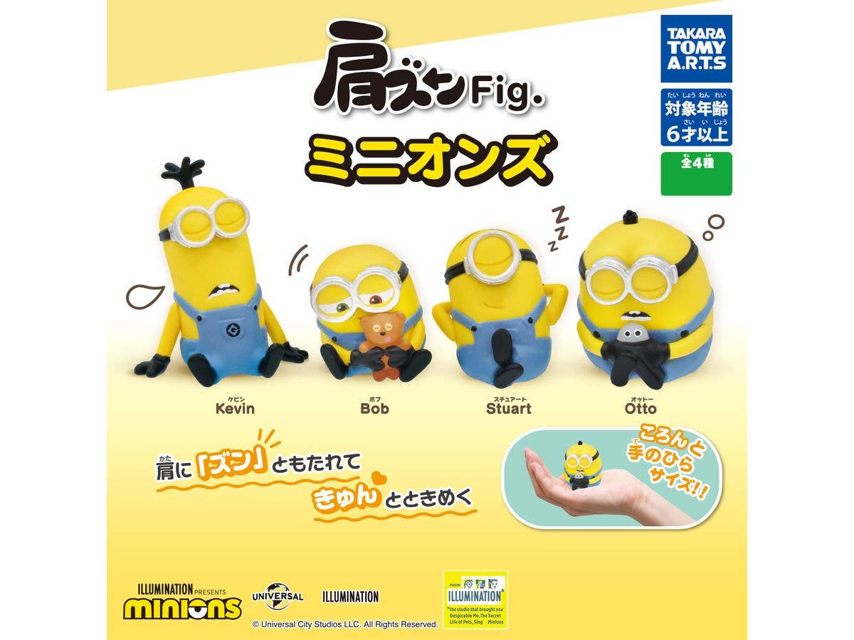 Kata Zun Fig. Minions: 1Box (8pcs)