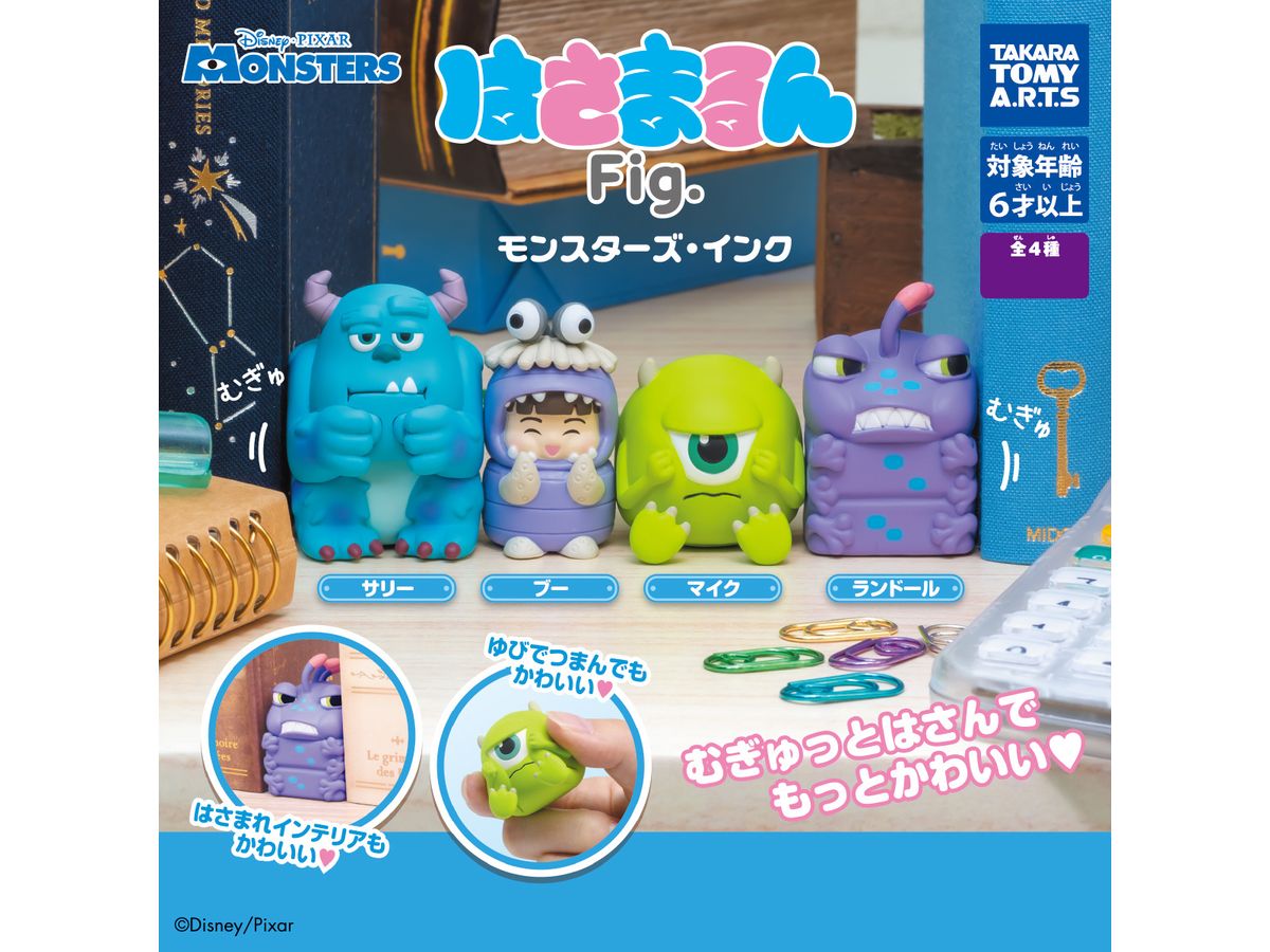 Hasamarun Fig. Monsters Inc.: 1Box (6pcs)