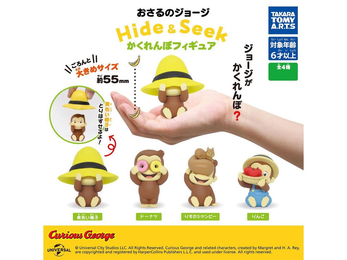 Curious George Hide & Seek Hide and Seek Figure 1Box 8pcs (Reissue)