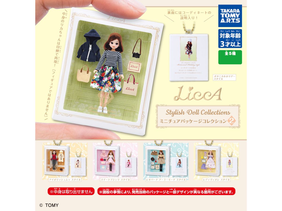 Licca stylish Doll Collections Miniature Package Collection 2 1Box 8pcs