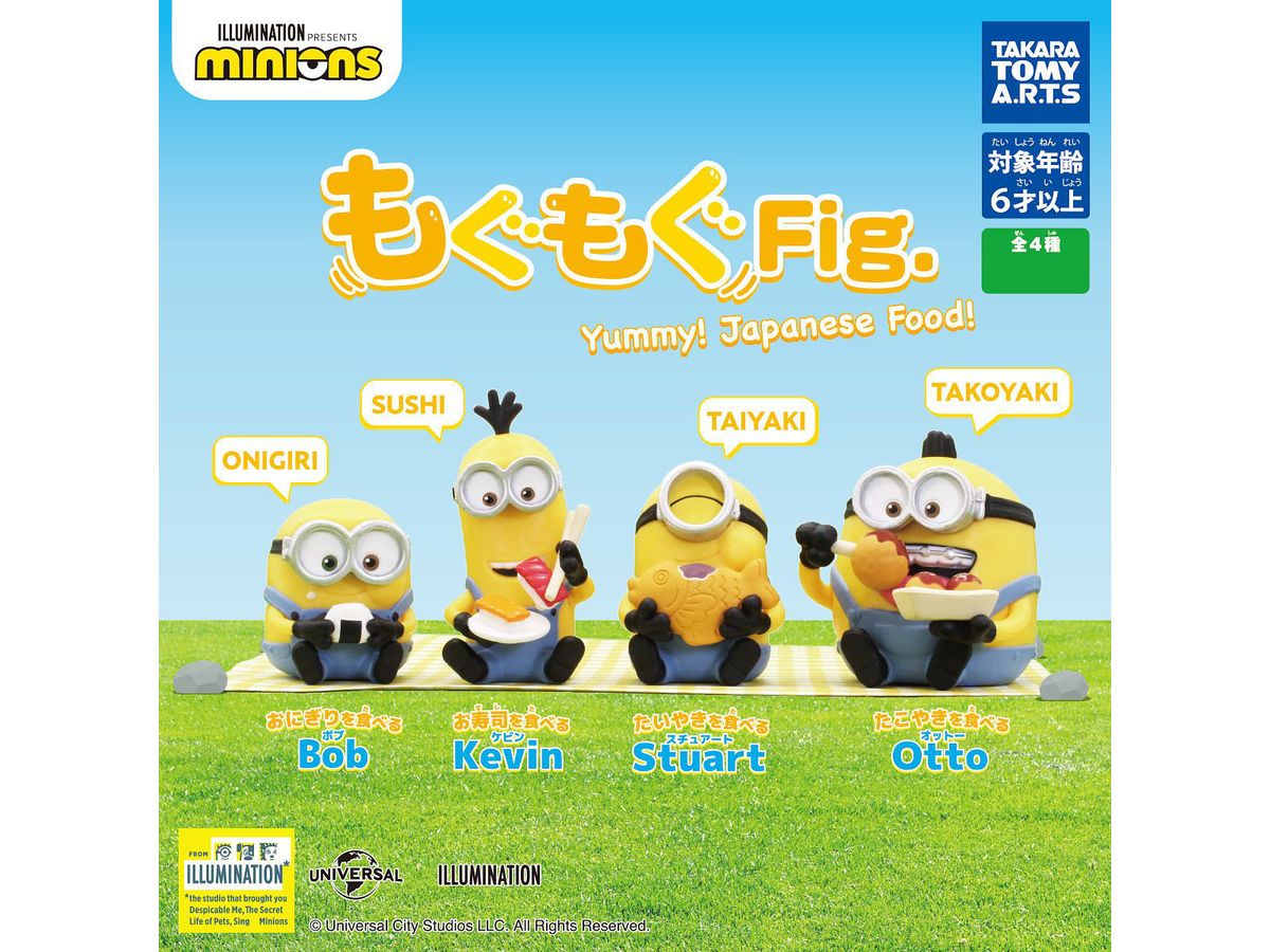 Minions Munching Fig. 1Box 8pcs (Reissue)