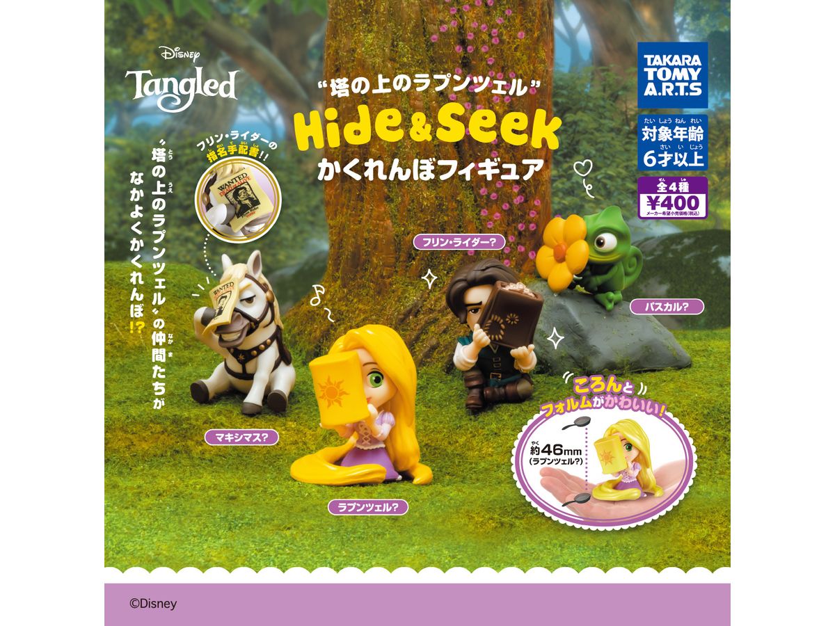 Tangled Hide & Seek Figure (Reissue) 1Box 6pcs