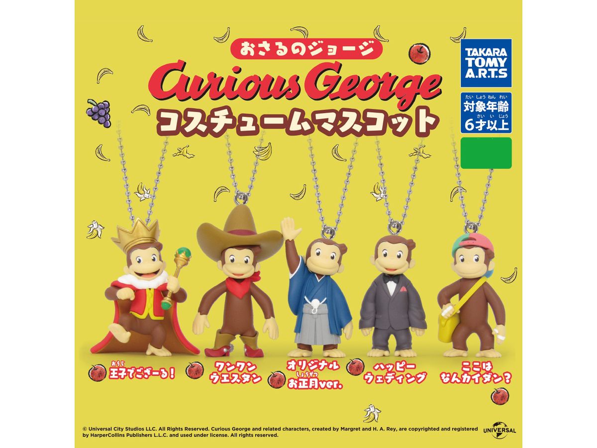 Curious George Costume Mascot: 1Box (8pcs) (Reissue)