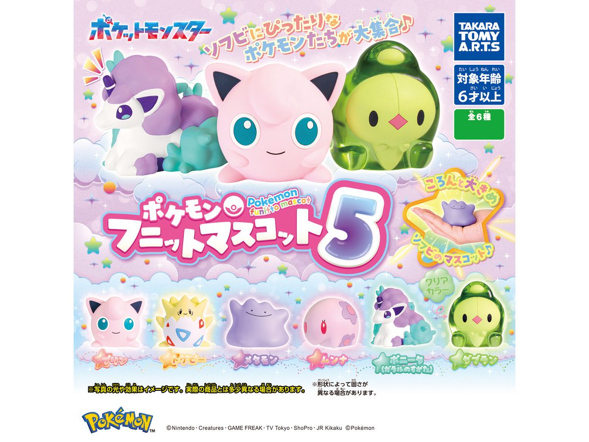 Pokemon Funitto Mascot 5 1Box 8pcs