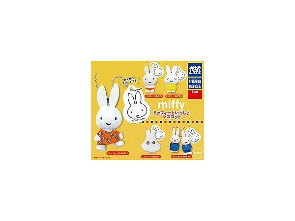 Miffy Mascots with Miffy: 1Box (10pcs) (Reissue)