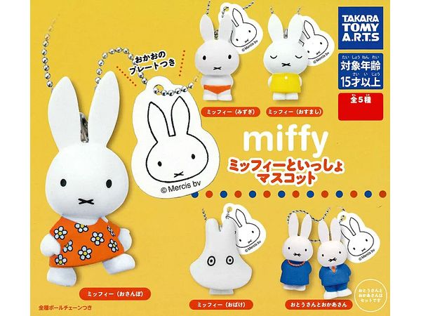 Miffy Mascot with Miffy: 1Box (10pcs)