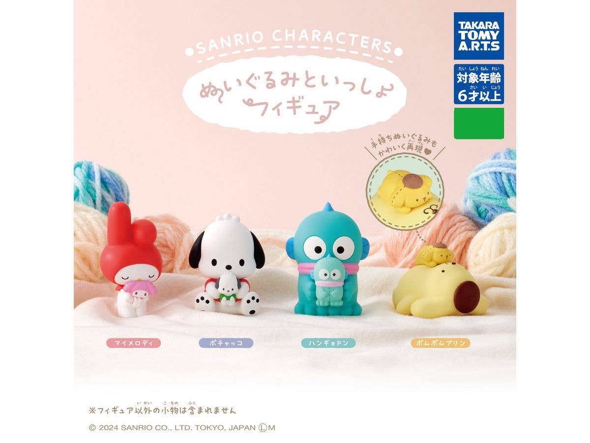 Sanrio Characters Plush Toy Figures 1Box 8pcs (Reissue)
