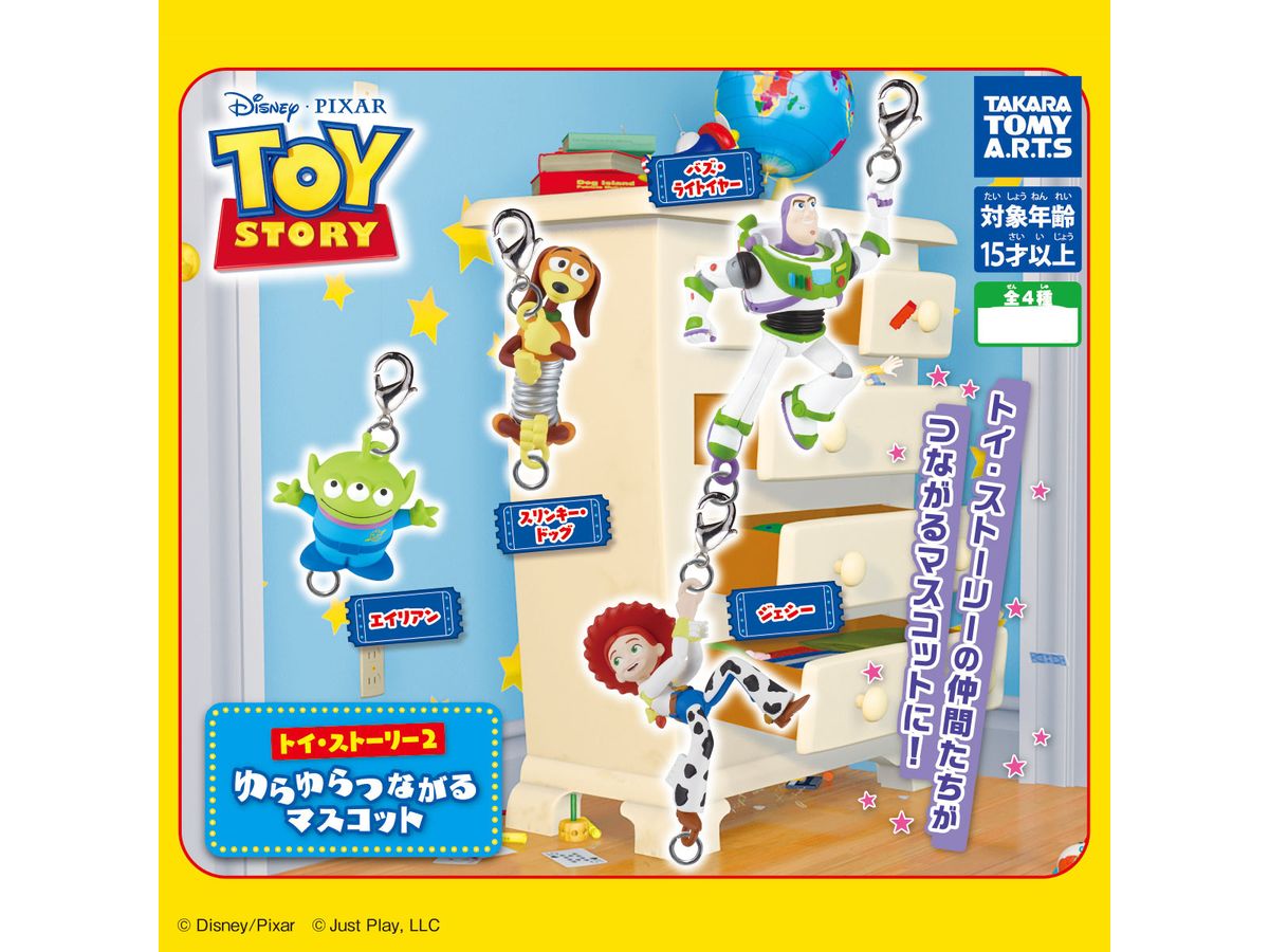 Toy Story 2 Swaying Connection Mascot: 1Box (8pcs)