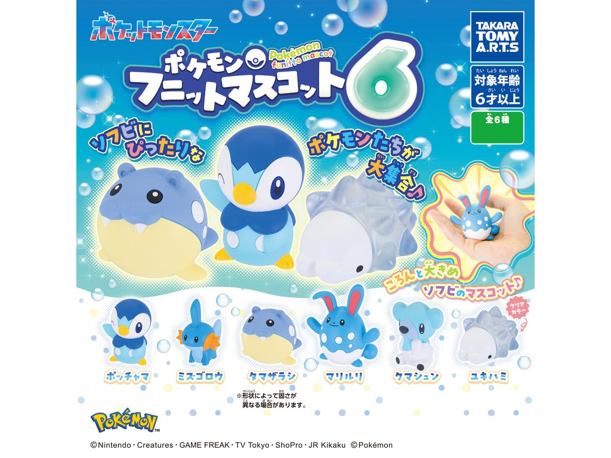 Pokemon Funitto Mascot 6 1Box 8pcs