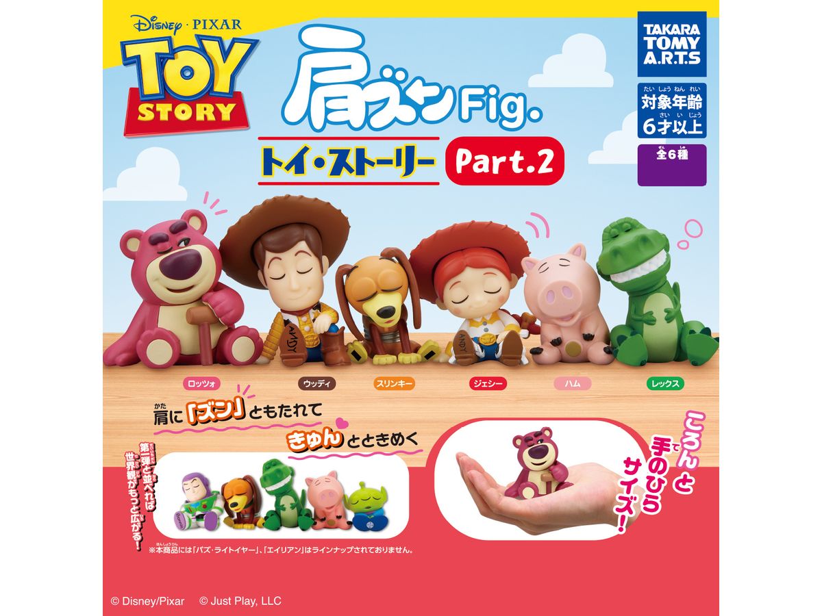 Kata Zun Fig. Toy Story Part 2: 1Box (6pcs)