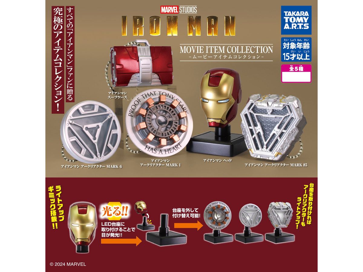 Iron Man - Movie Item Collection - (Reissue) 1Box 4pcs