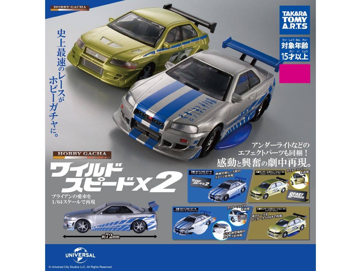 Hobby Gacha Fast & Furious x2: 1Box (4pcs) (Resale)
