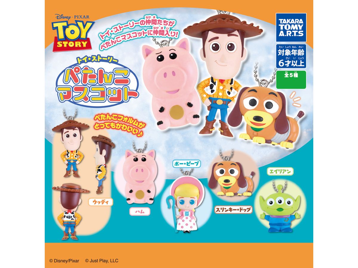Toy Story Petanko Mascot 1Box 8pcs