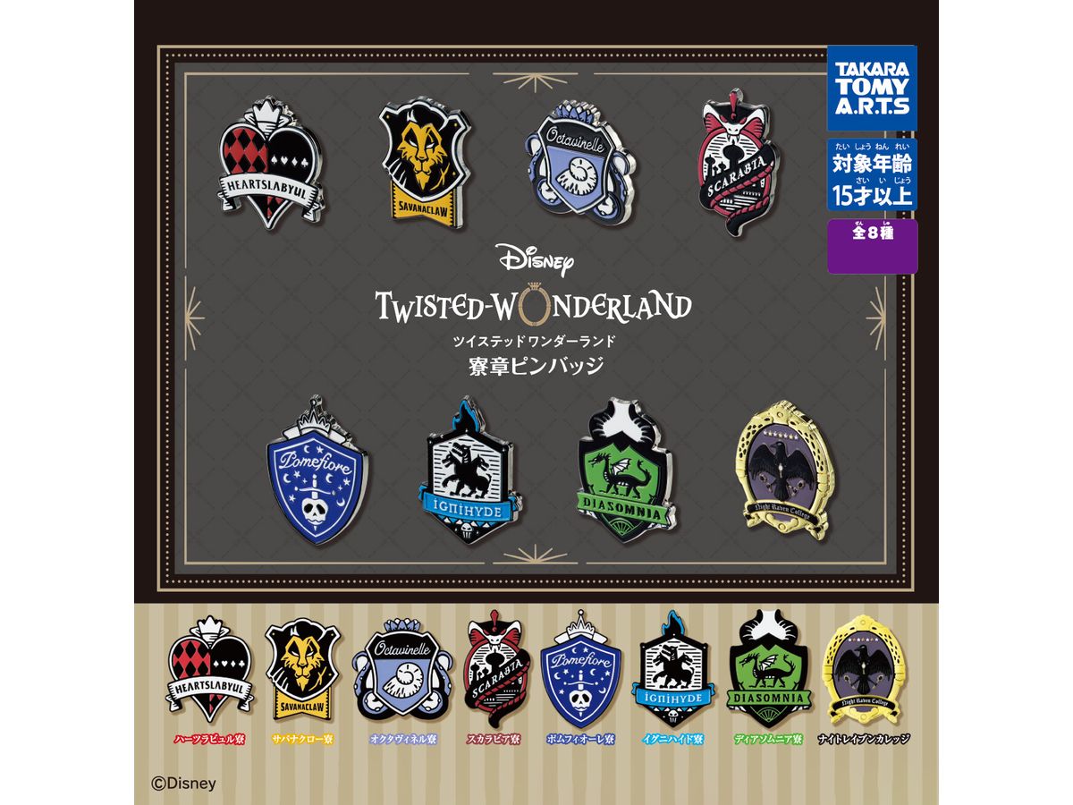 Disney Twisted Wonderland House Badge Pin Badge: 1Box (6pcs)