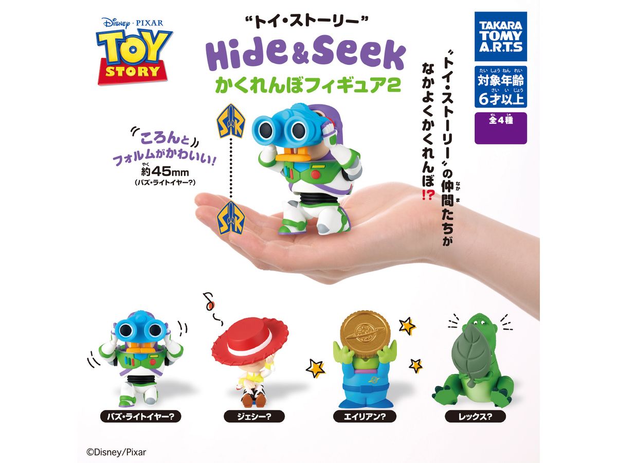 Toy Story Hide & Seek Hide and Seek Figure2 1Box 6pcs