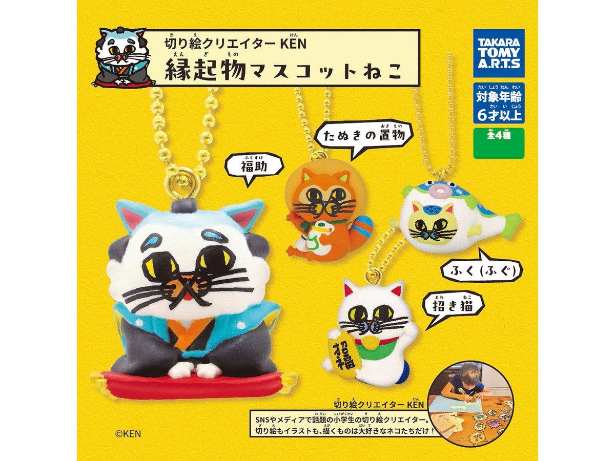 Kirigami Creator KEN Lucky Cat Mascot 1Box 8pcs