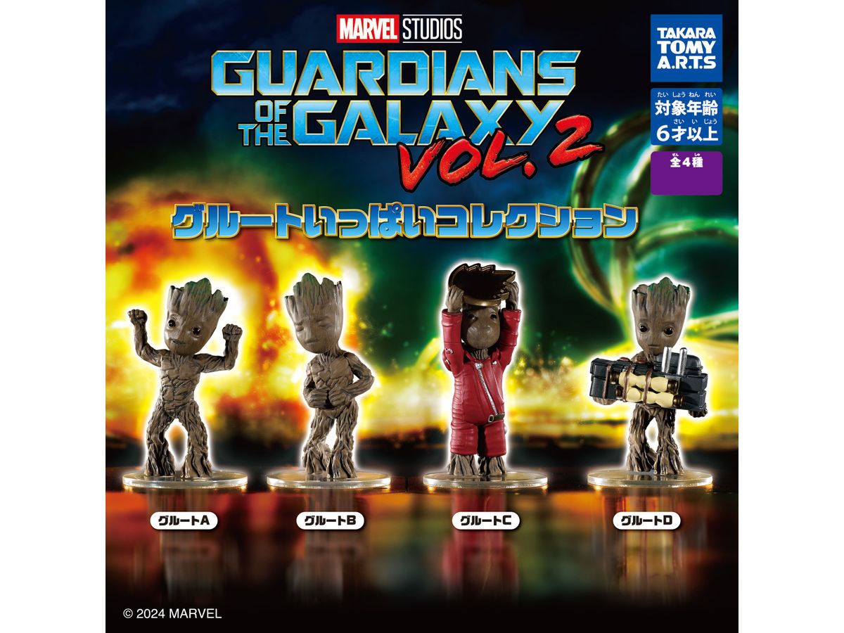 Guardians of the Galaxy: Remix Groot Collection 1Box 6pcs