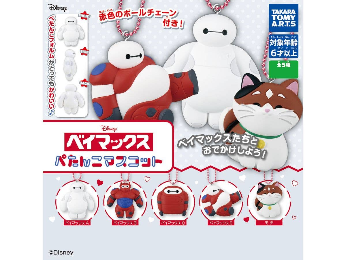 Baymax Petanko Mascot 1Box 8pcs