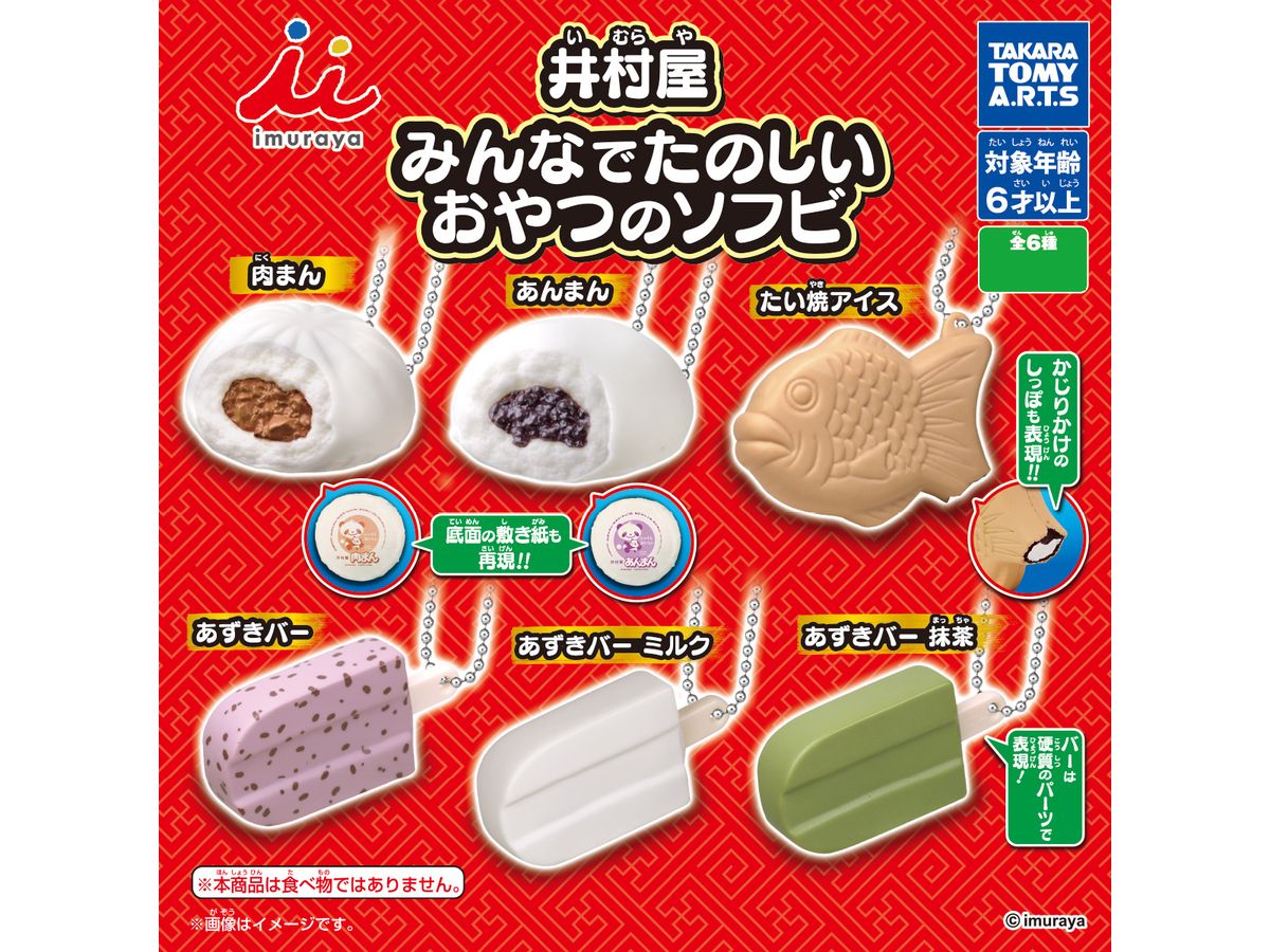 Imuraya Fun Snacks for Everyone Soft Vinyl 1Box 8 pcs
