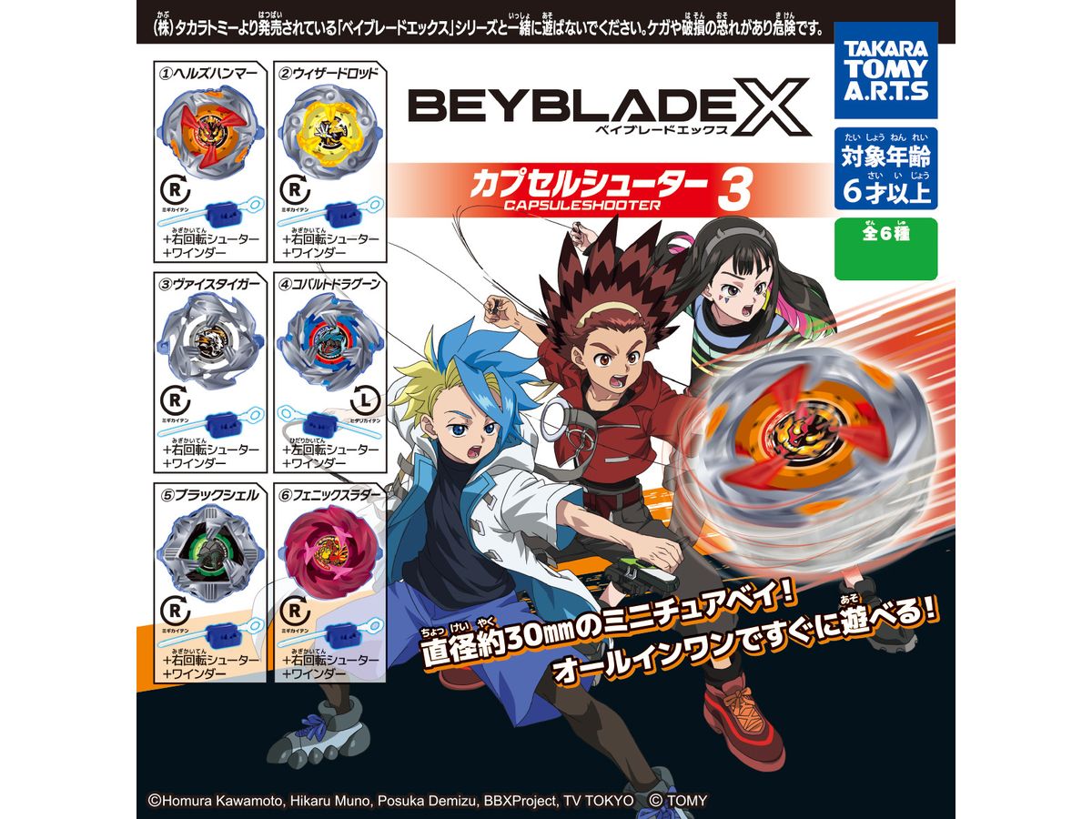 Beyblade X Capsule Shooter 3: 1Box (8pcs)