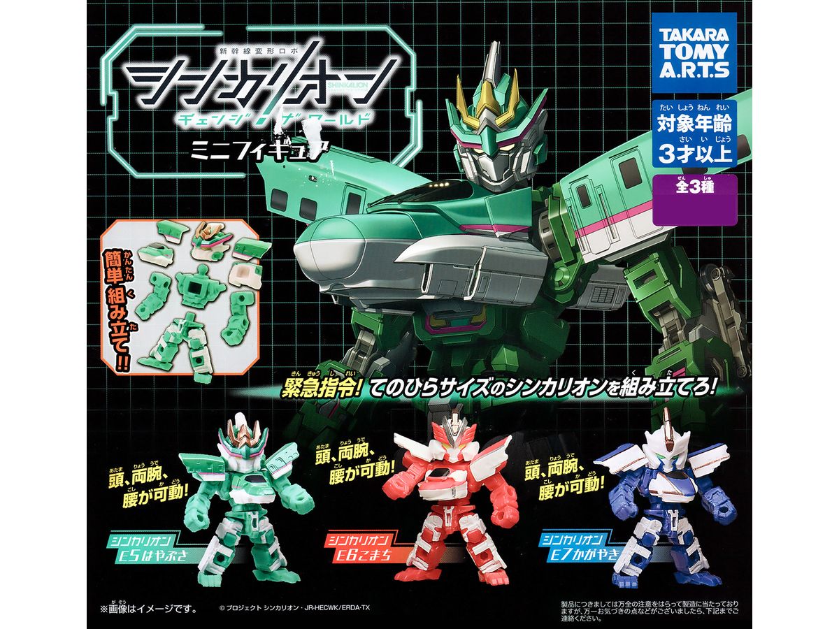 Shinkalion Change the World Mini Figure: 1Box (6pcs)