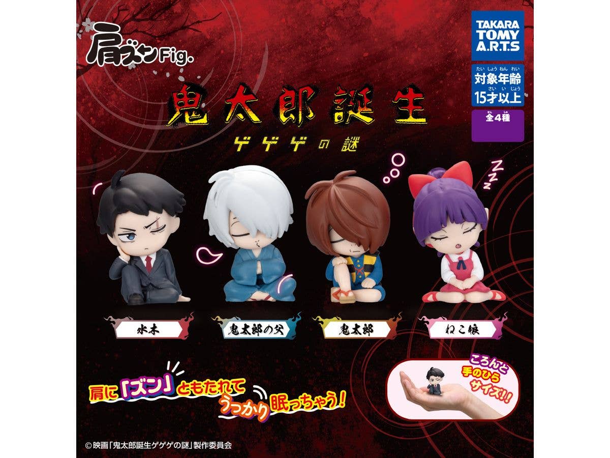 Shoulder Zun Fig. Kitaro's Birth: The Mystery of Gegege 1Box 6pcs