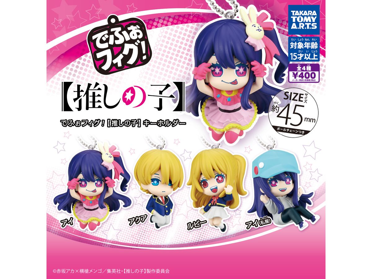DefoFig! Oshi no Ko Key Holder 1Box 6pcs