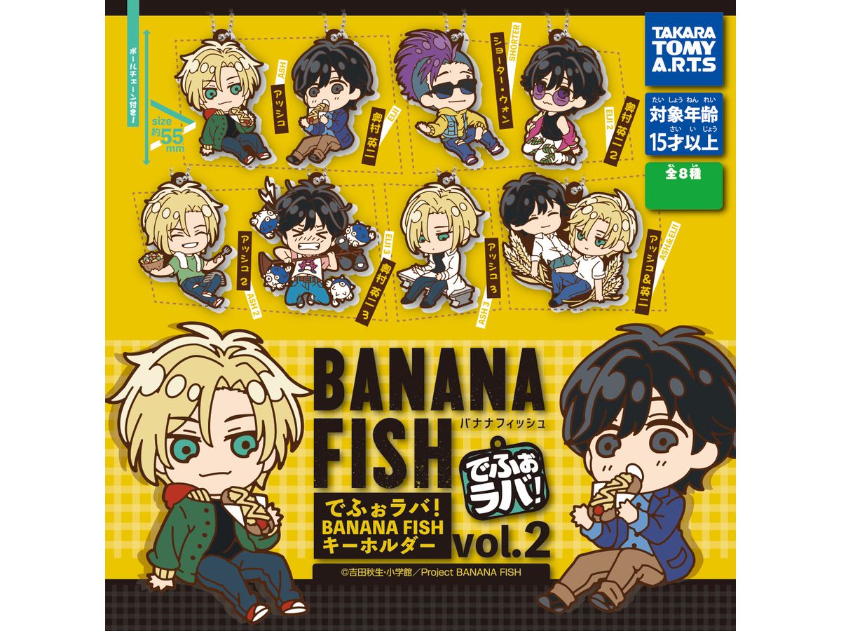DefoLaba! BANANA FISH Keychain Vol.2 1Box 8pcs