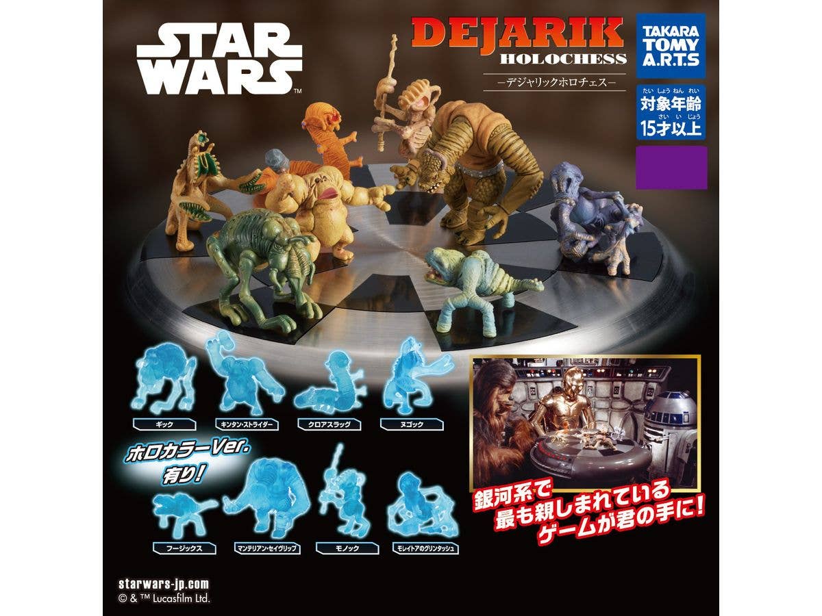 Star Wars Dejarik Holochess: 1Box (6pcs) (Reissue)