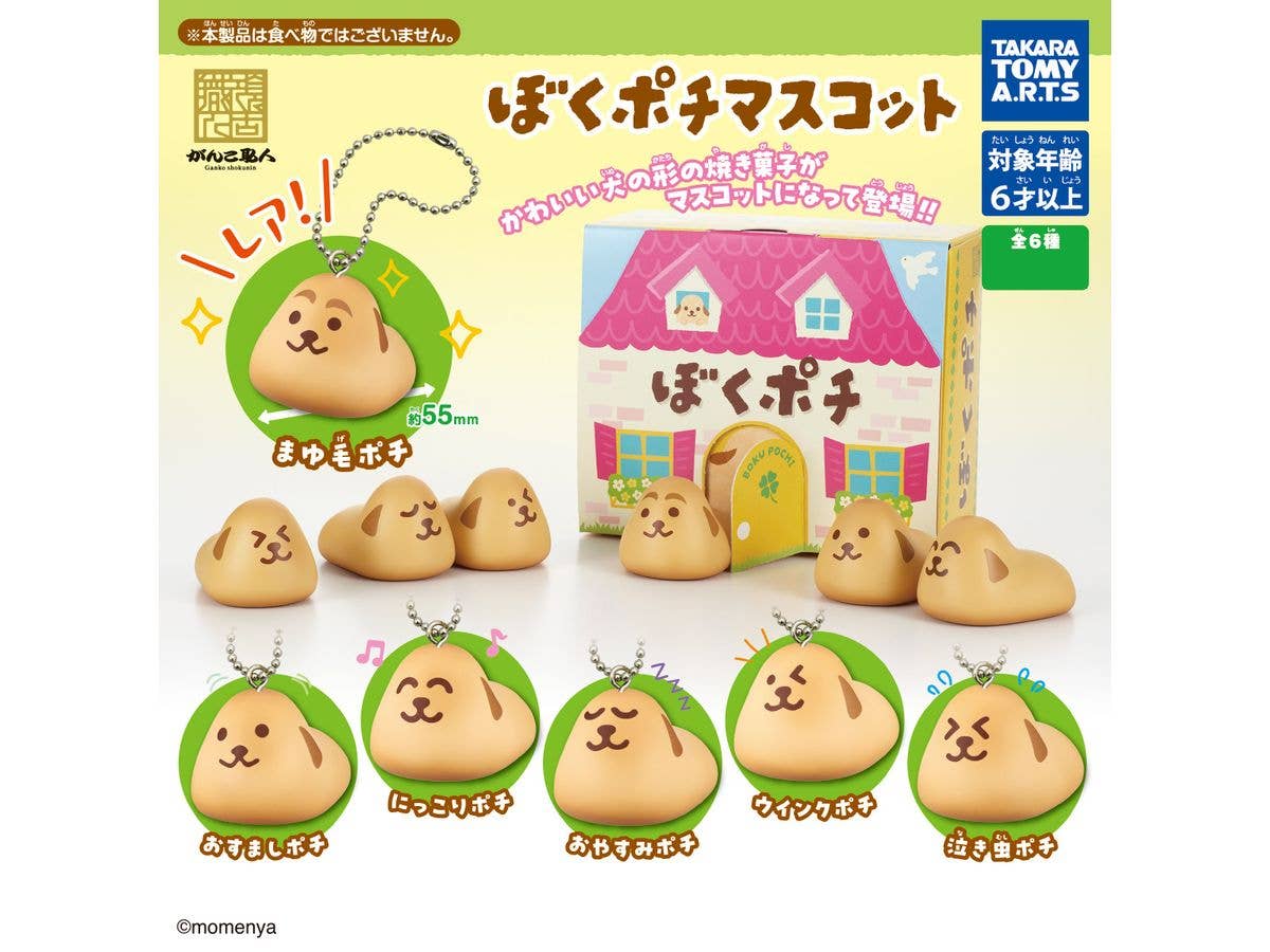Boku Pochi Mascot 1Box 8 pcs