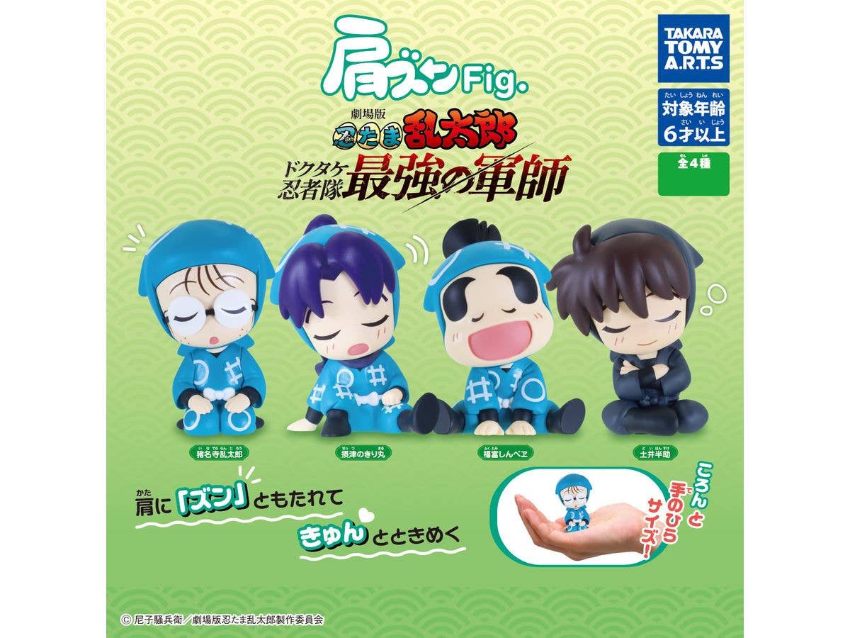 Kata Zun Fig. Nintama Rantaro the Movie 1Box 8pcs