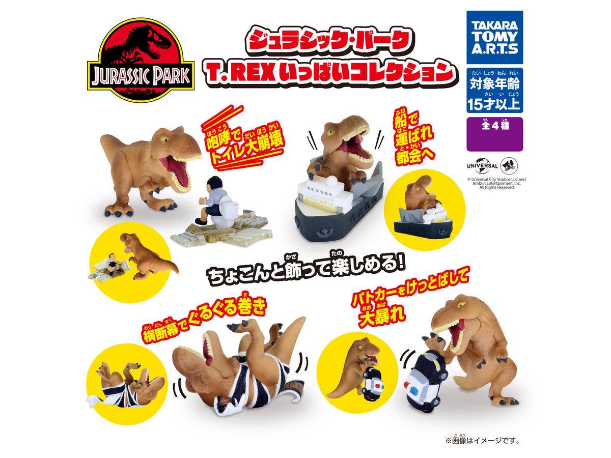 Jurassic Park T-Rex Collection 1Box 6pcs