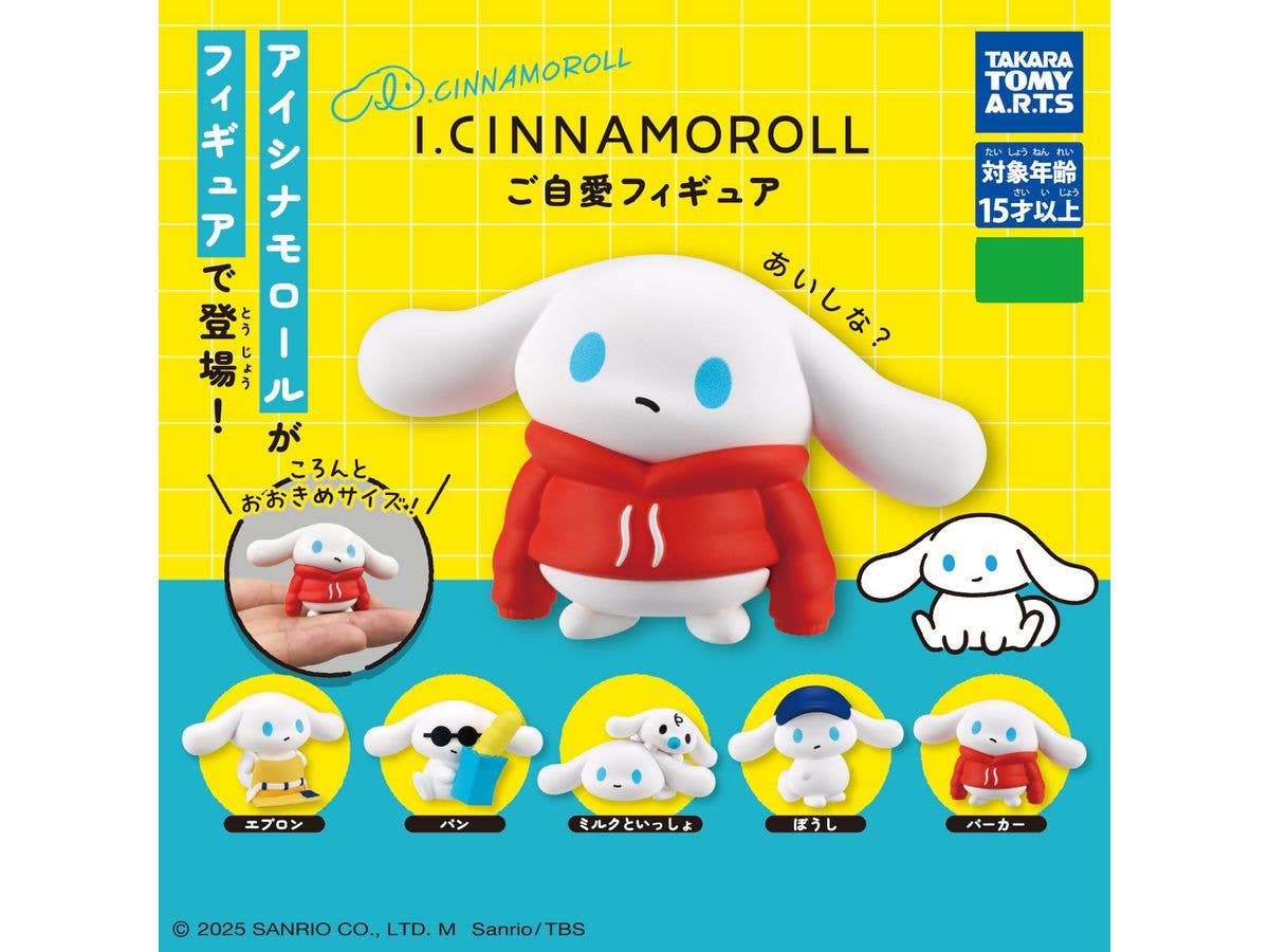 I.CINNAMOROLL Self-care Figures 1Box 8pcs (Reissue)