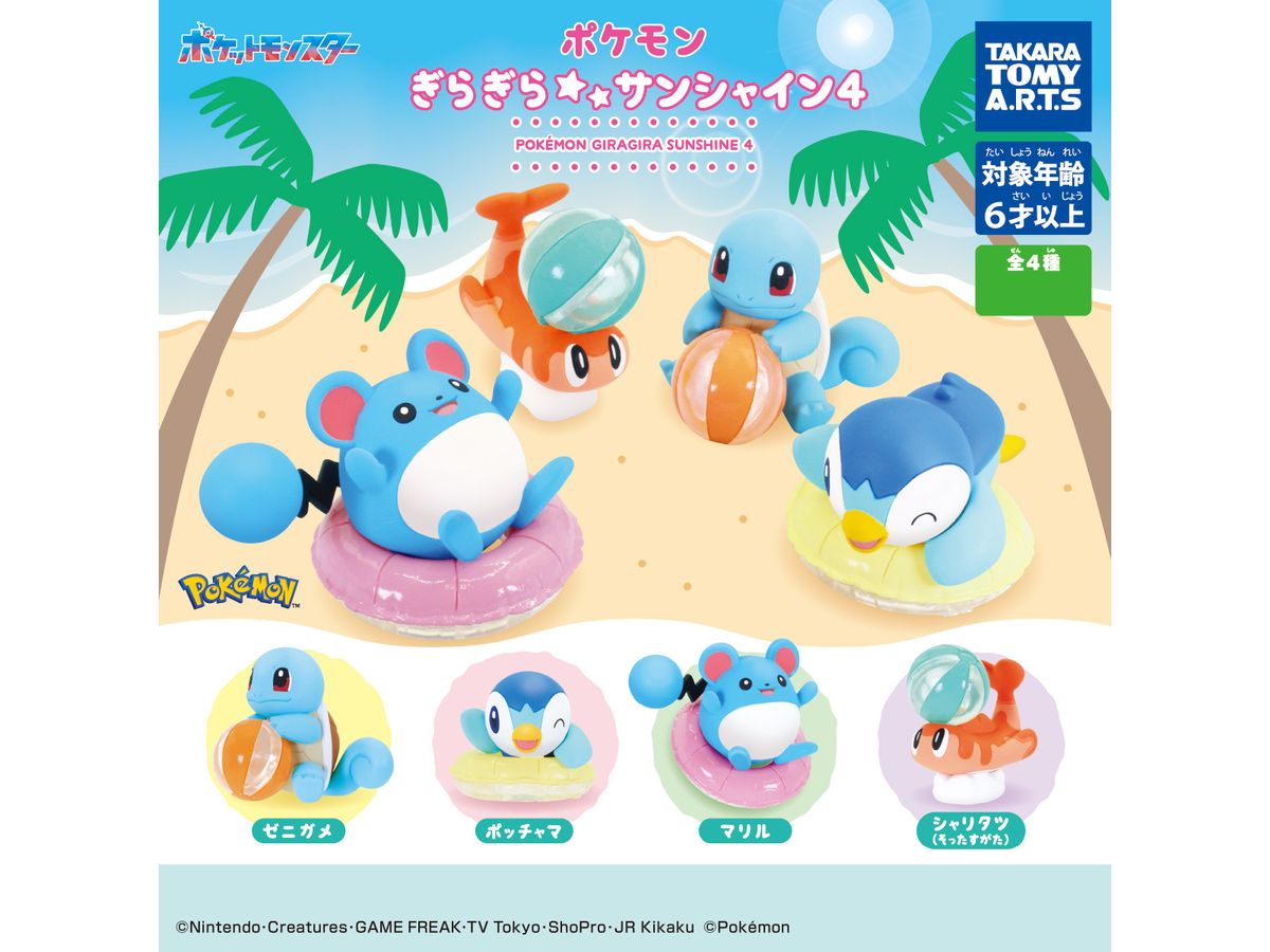 Pokemon Glittering Sunshine 4 1Box 8pcs