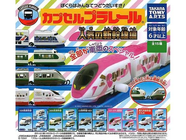 Capsule Plarail Popular Shinkansen Collection 1Box 8pcs