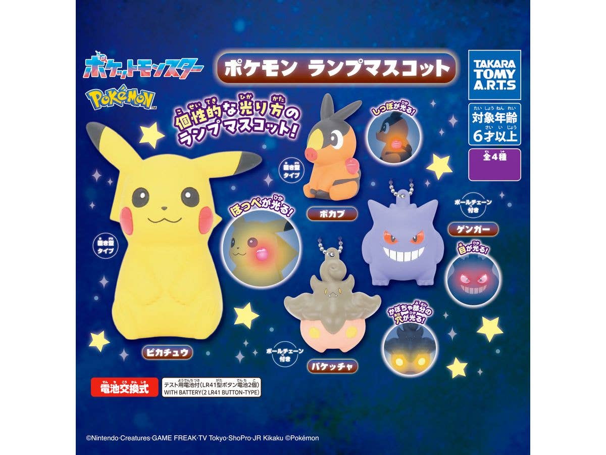 Pokemon Lamp Mascot: 1Box (6pcs)