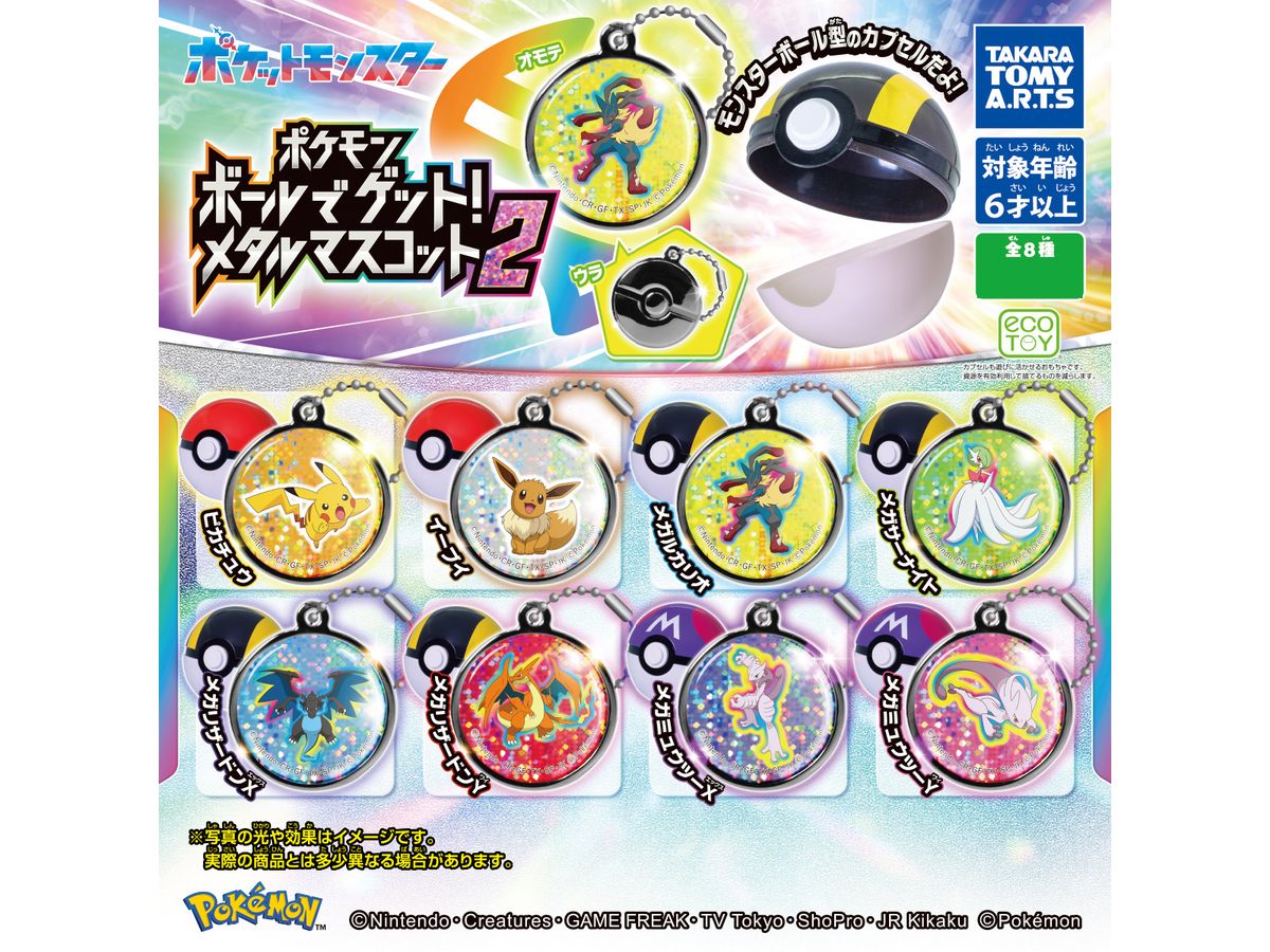 Pokemon Ball Get! Metal Mascot 2 1Box 8pcs